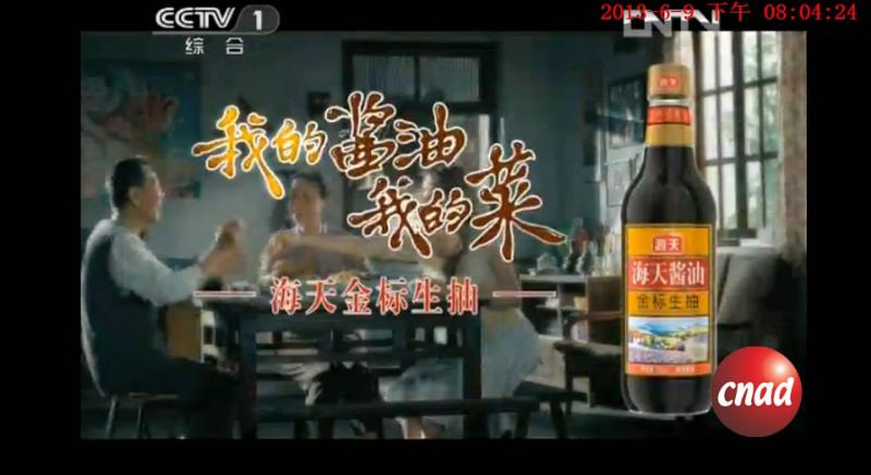 海天酱油