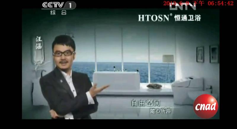 恒通卫浴