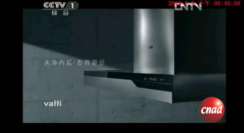 华帝热炫烟机