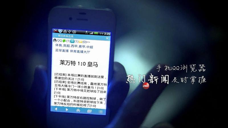 手机QQ浏览器