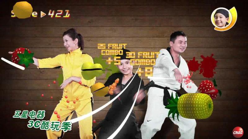五星电器  水果忍者篇