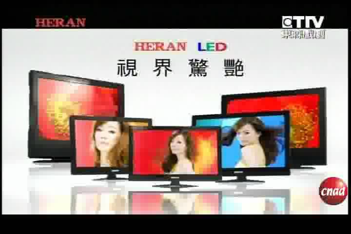 禾联液晶