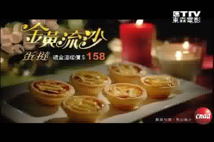 肯德基蛋挞广告