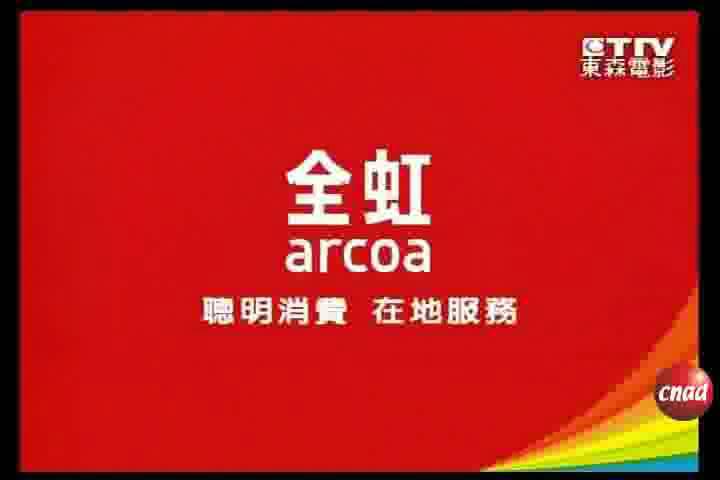 全虹周年庆广告
