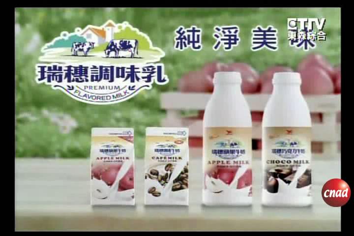 瑞穗麦芽牛奶广告