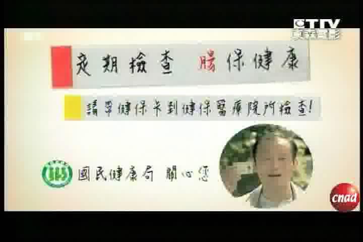 健康局广告