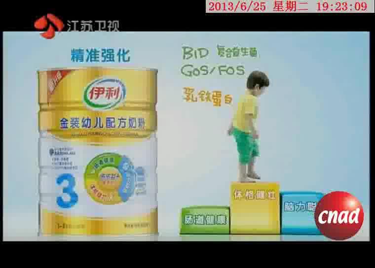 伊利   金装幼儿配方奶粉