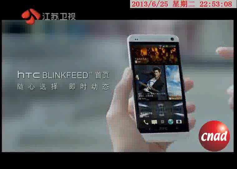 HTC One  移动改变生活