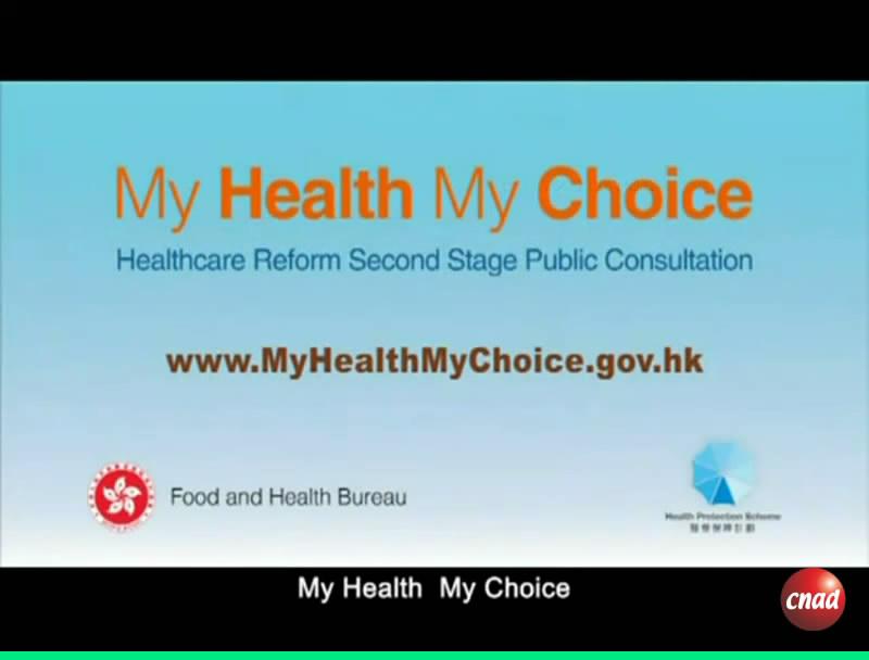 My Health My Choice