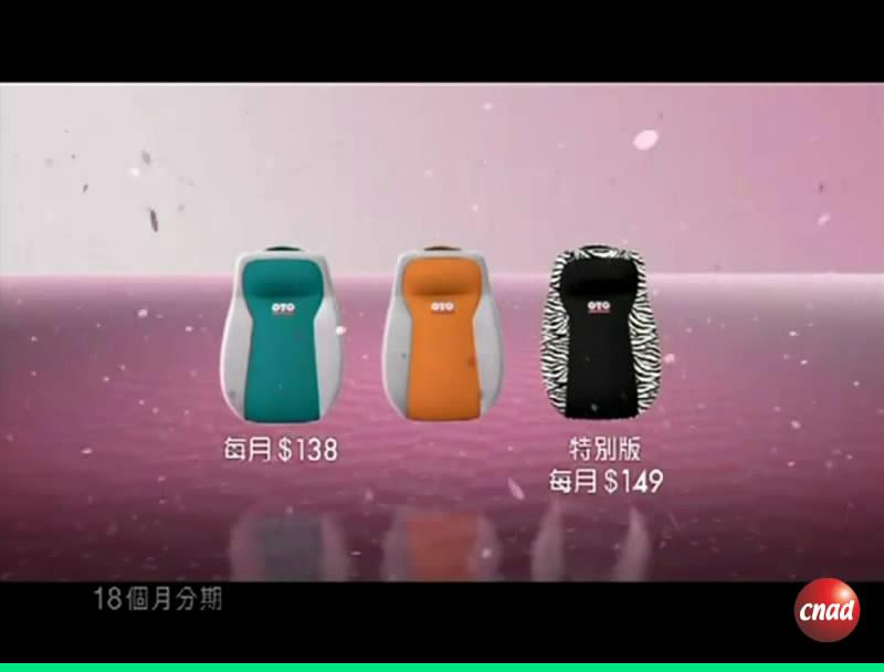 OTO 星級揼揼鬆