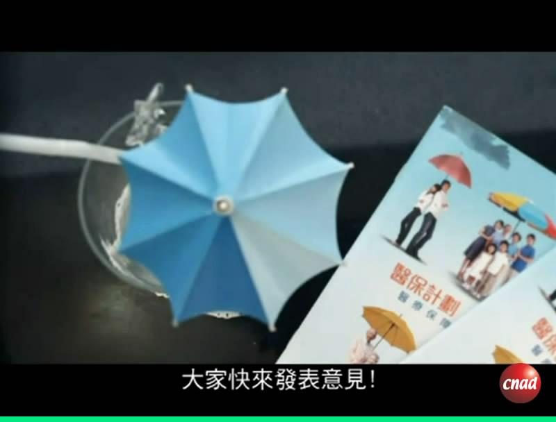醫保計劃 由我抉擇-3