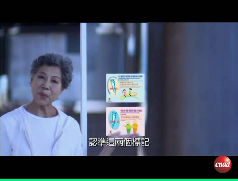 疫苗接種計劃