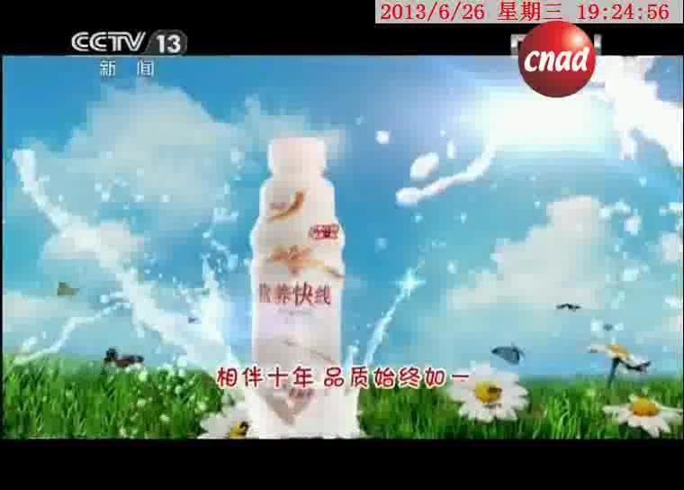 娃哈哈   营养快线