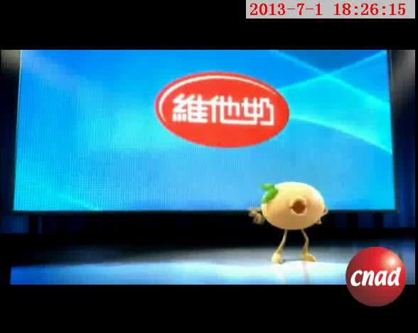 维他奶  山水