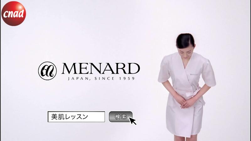 深田恭子—MENADO 美肌レッスン