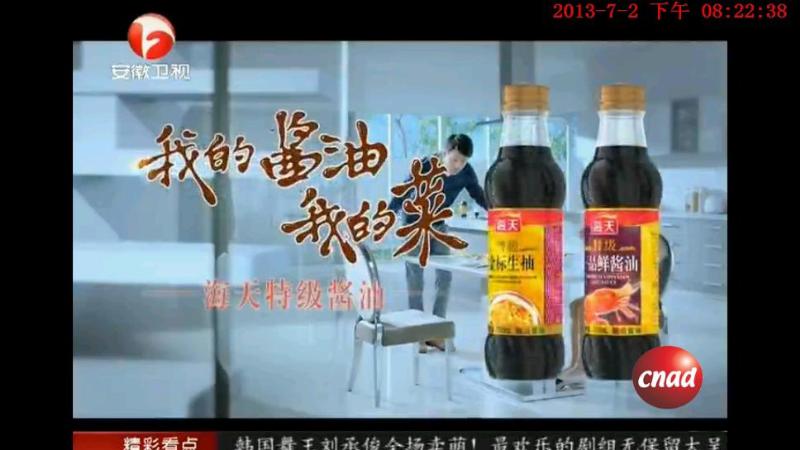 海天酱油