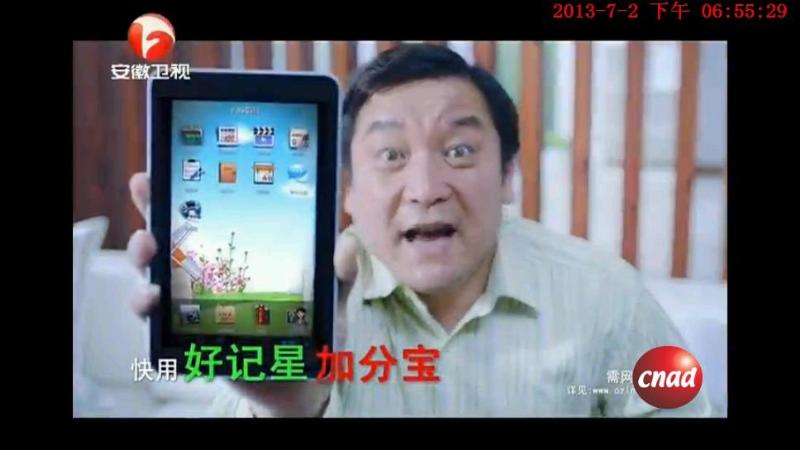 好记星