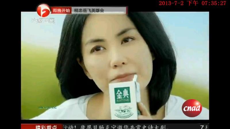 金典有机纯牛奶
