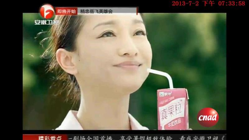 蒙牛 真果粒牛奶饮品