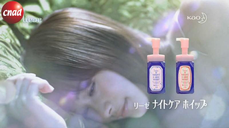 花王 Liese NIGHT CARE WHIP(女性定型发乳避免发型因睡姿而变乱)