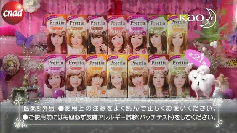 木下ココ—花王 Prettia