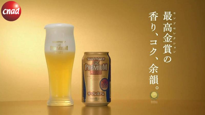 矢泽永吉—Suntory THE PREMIUM MALT'S