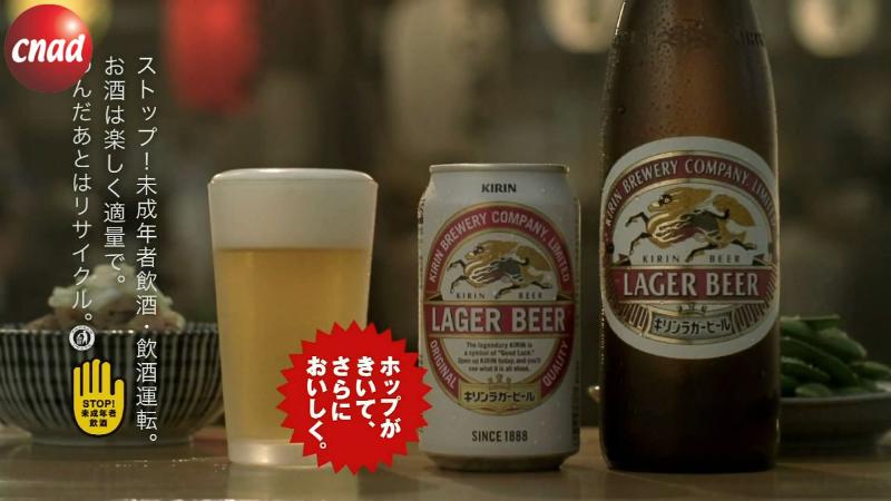 菅原文太 江口洋介—KIRIN　LAGER BEER 居酒屋篇