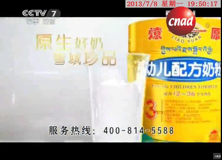 燎原  幼儿配方奶粉