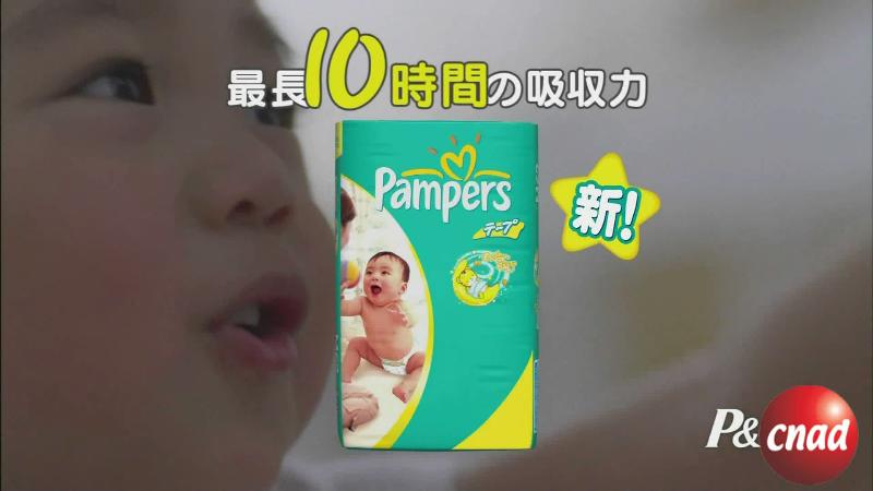 P&G Pampers