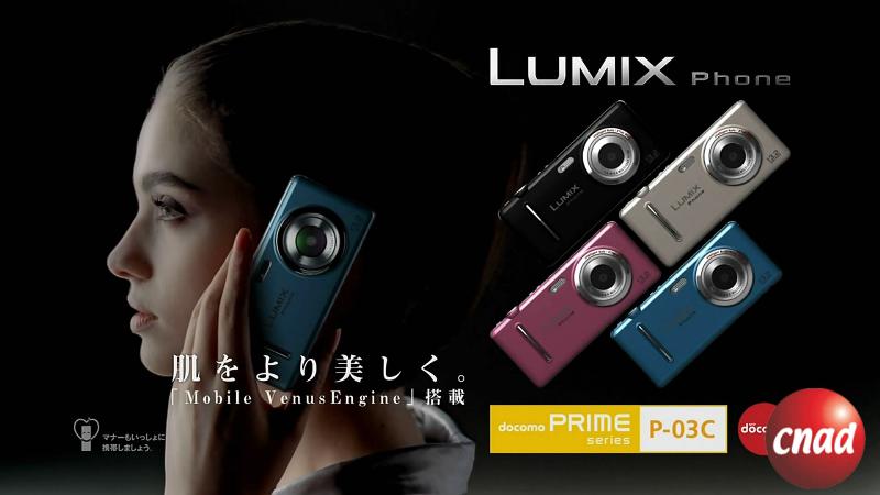 Panasonic  LUMIX Phone P-03C