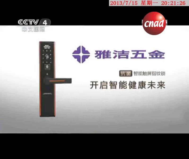 雅洁五金