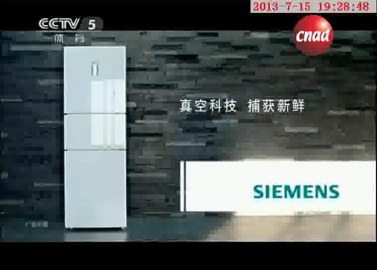 SIEMENS冰箱