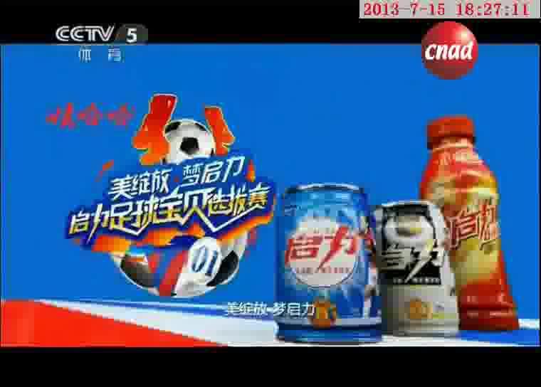 娃哈哈  启力