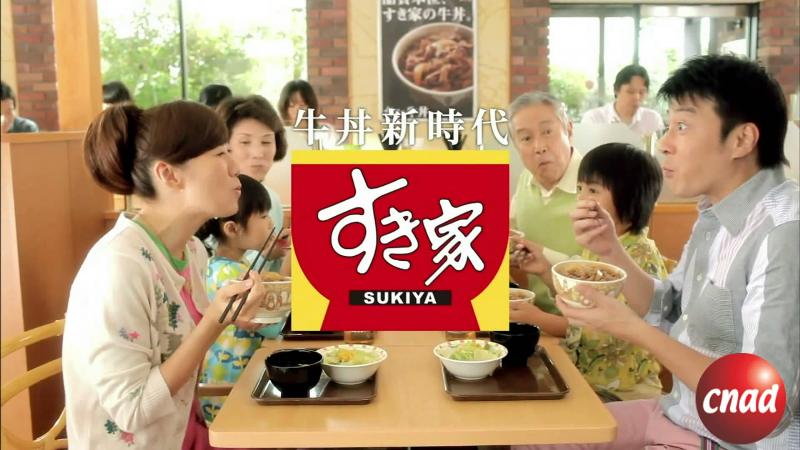 すき家　秋の感謝祭