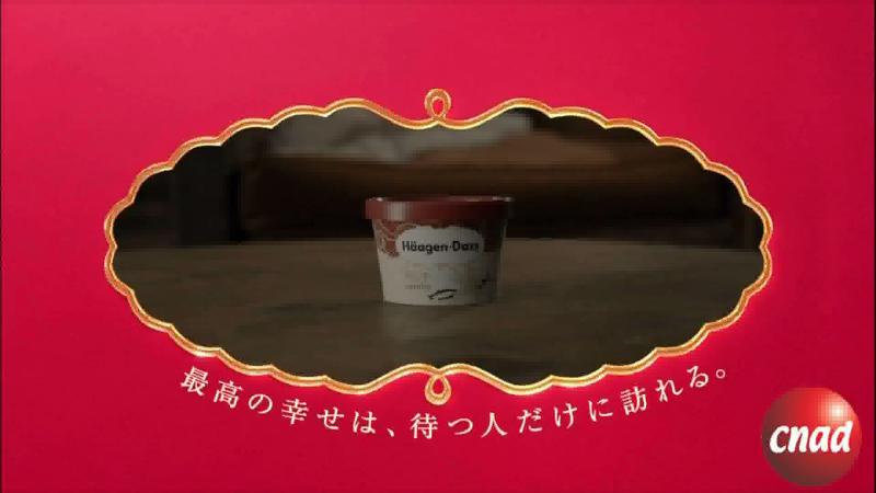 柴崎幸—Haagen-Dazs PURE PLEASURE