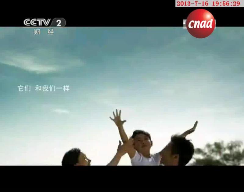公益广告（保护野生动物）