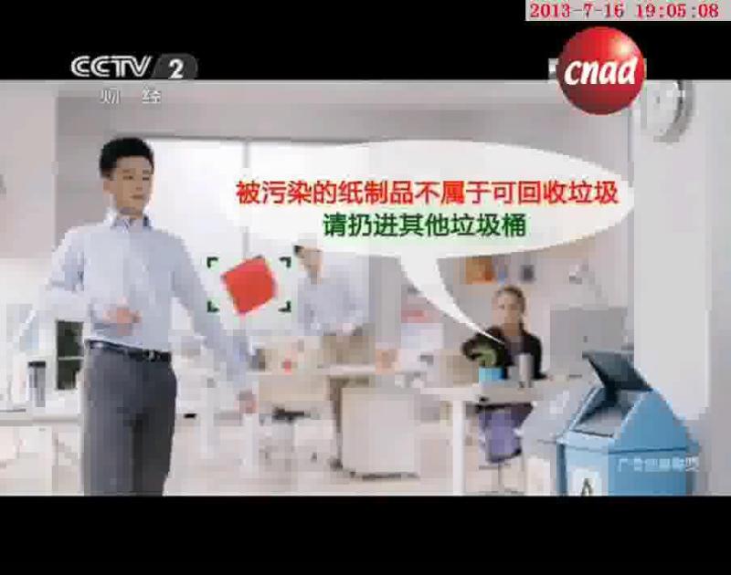 公益广告（垃圾分类）