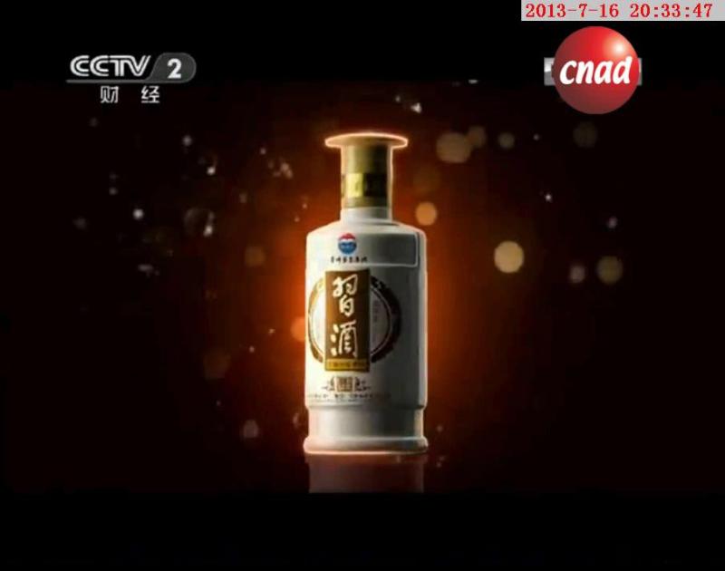 贵州习酒