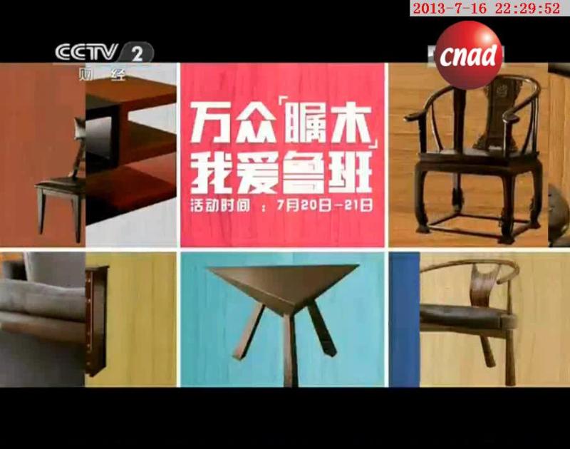 红星，美凯龙