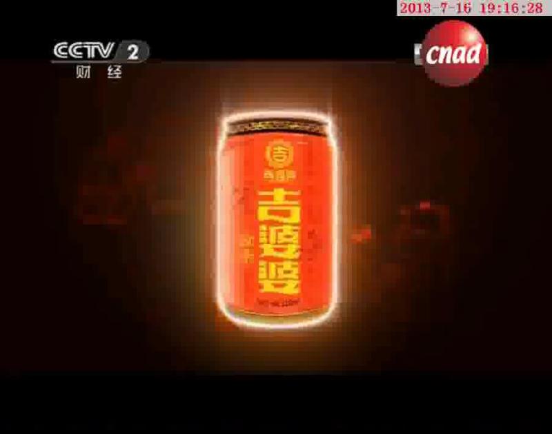 吉婆婆