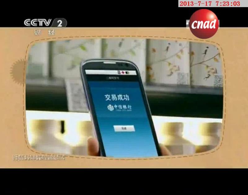 中信银行