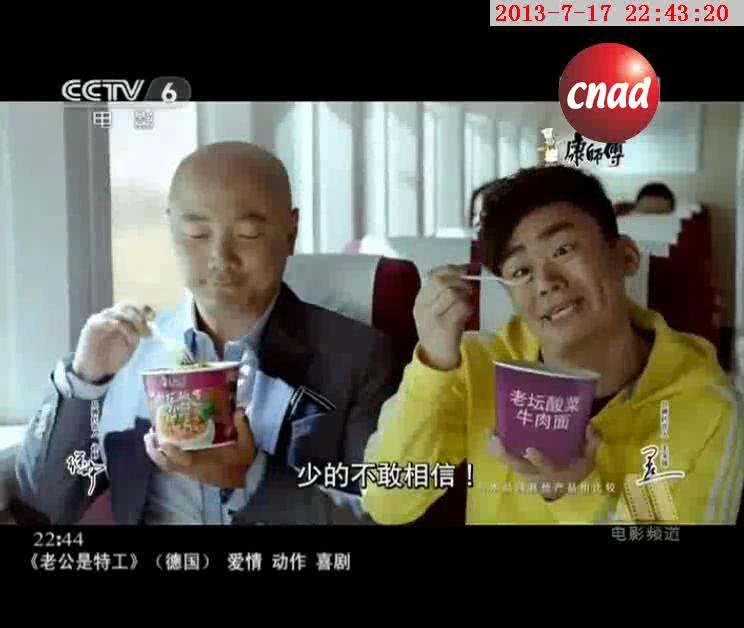 康师傅，老坛酸菜牛肉面