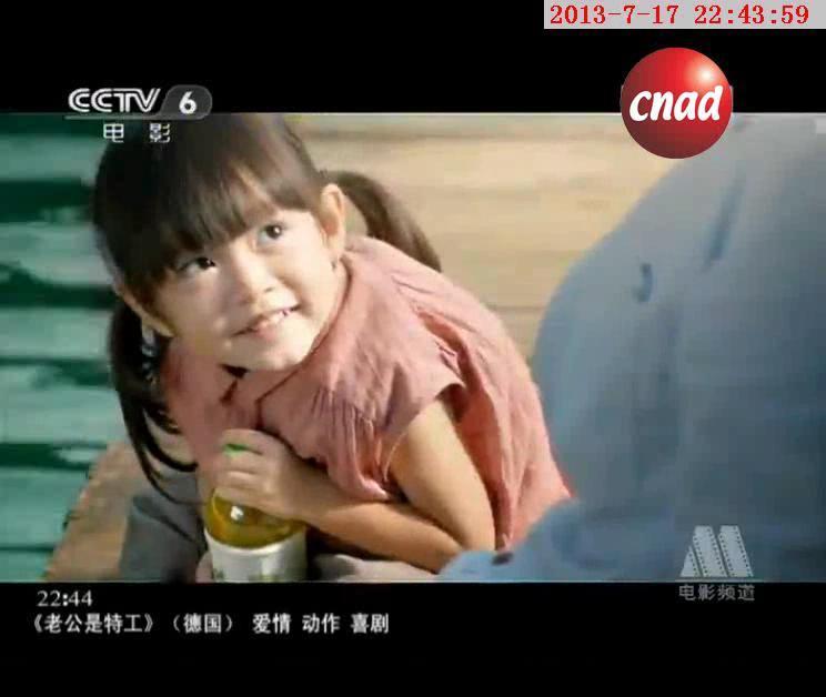 统一，绿茶
