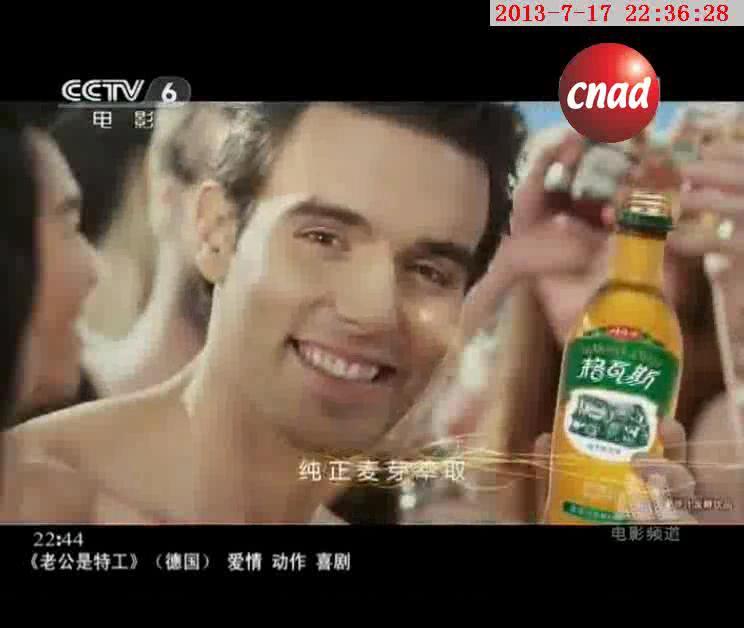 哇哈哈，格瓦斯