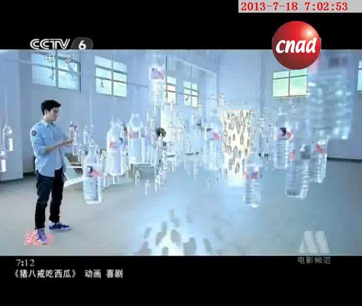 娃哈哈纯净水