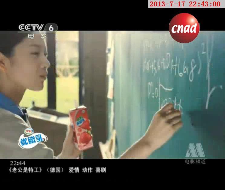 伊利，优酸乳