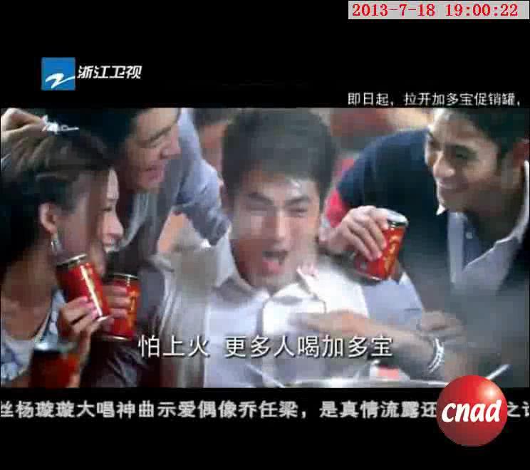 加多宝