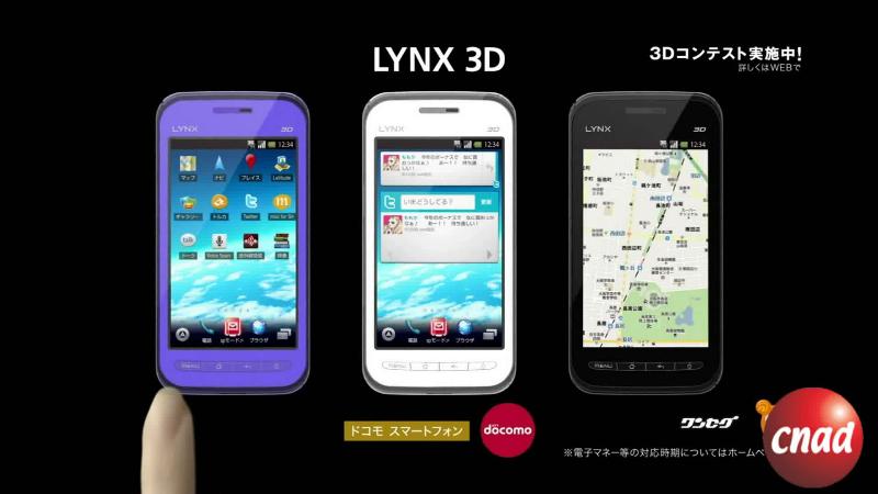 福田沙紀—SHARP LYNX 3D