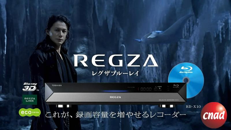 福山雅治—朹芝 REGZA 鍾乳洞の奇跡篇