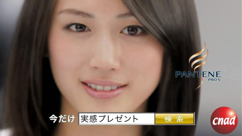 绫濑遥—Pantene